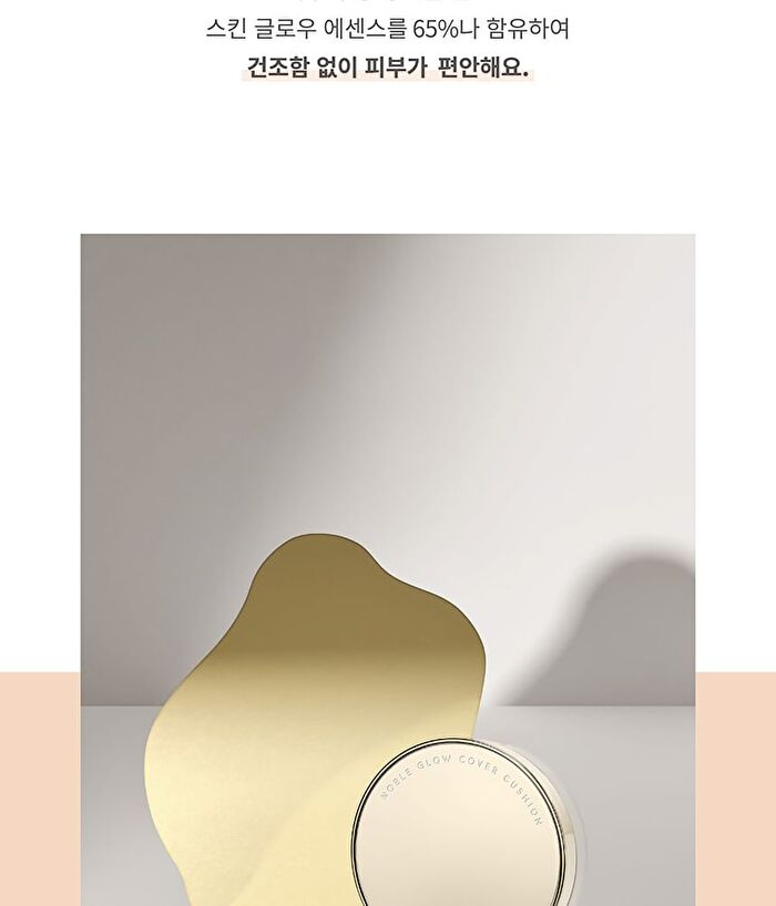 Noble Glow Cover Cushion Set - 2 Colors - #23 Neutral Beige