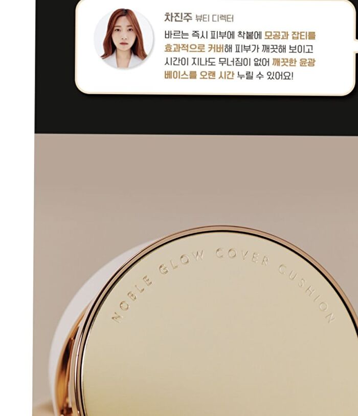 Noble Glow Cover Cushion Set - 2 Colors - #23 Neutral Beige