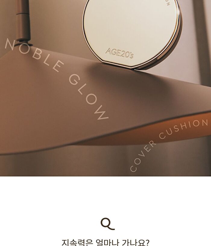 Noble Glow Cover Cushion Set - 2 Colors - #23 Neutral Beige