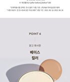Noble Glow Cover Cushion Set - 2 Colors - #23 Neutral Beige
