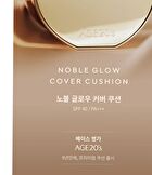 Noble Glow Cover Cushion Set - 2 Colors - #23 Neutral Beige