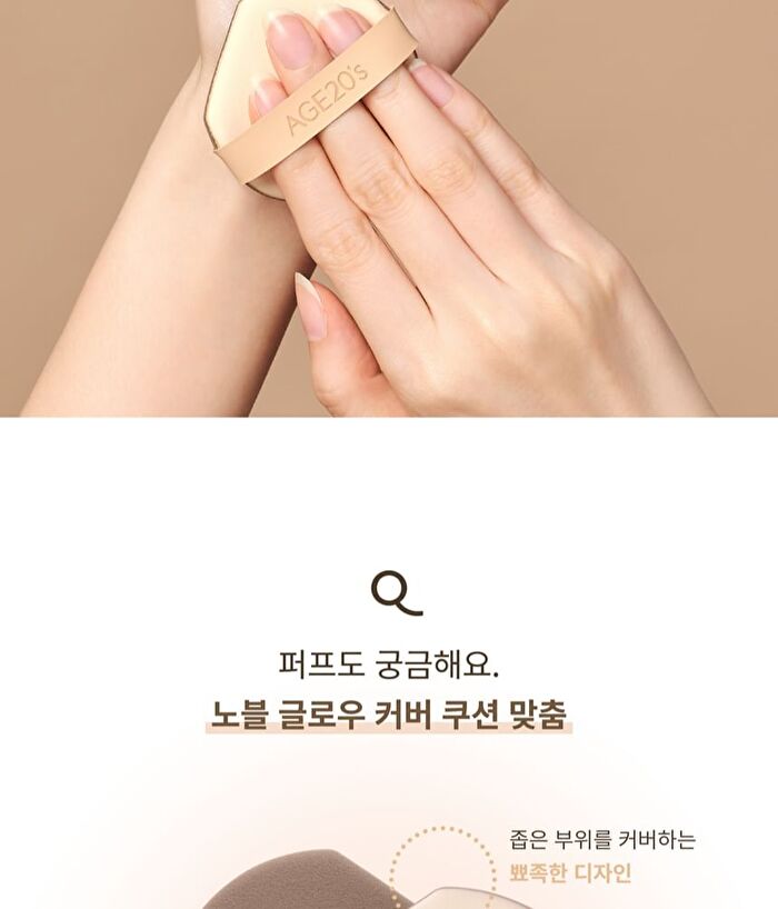 Noble Glow Cover Cushion Set - 2 Colors - #23 Neutral Beige