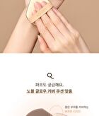 Noble Glow Cover Cushion Set - 2 Colors - #23 Neutral Beige
