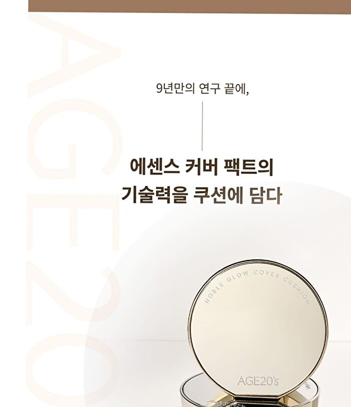 Noble Glow Cover Cushion Set - 2 Colors - #23 Neutral Beige