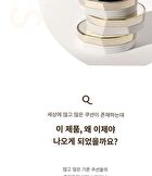 Noble Glow Cover Cushion Set - 2 Colors - #23 Neutral Beige