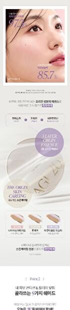 The Origin Essence Pact Pink Latte Set - 3 Colors - #23