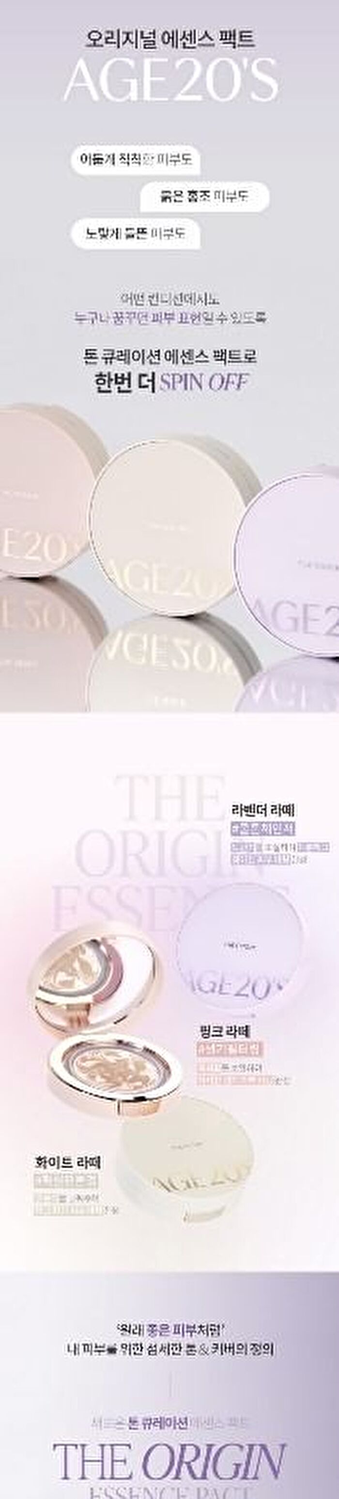 The Origin Essence Pact White Latte Set - 3 Colors - #23