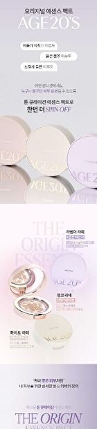 The Origin Essence Pact White Latte Set - 3 Colors - #23