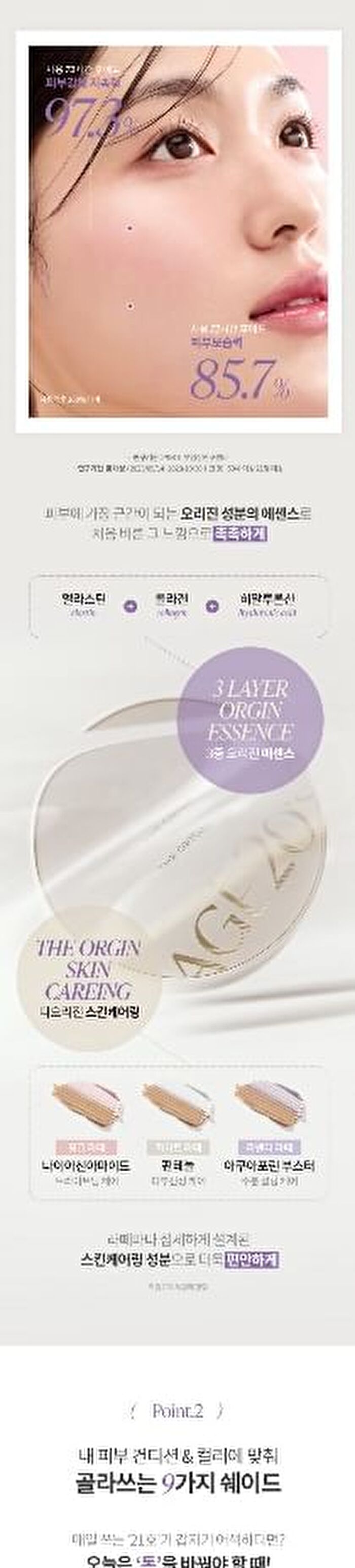 The Origin Essence Pact White Latte Set - 3 Colors - #23