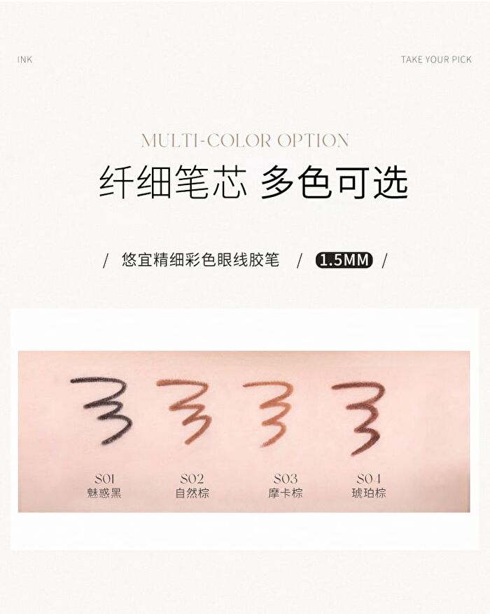Ultra-Fine Gel Eyeliner - 2 Colors - S02# Brown - 0.05g