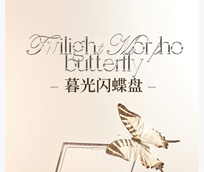 The Trace of Phantom Butterfly 7-Color Eyeshadow Palette - 2 Types - 01# Twilight Morpho Butterfly - 7.6g