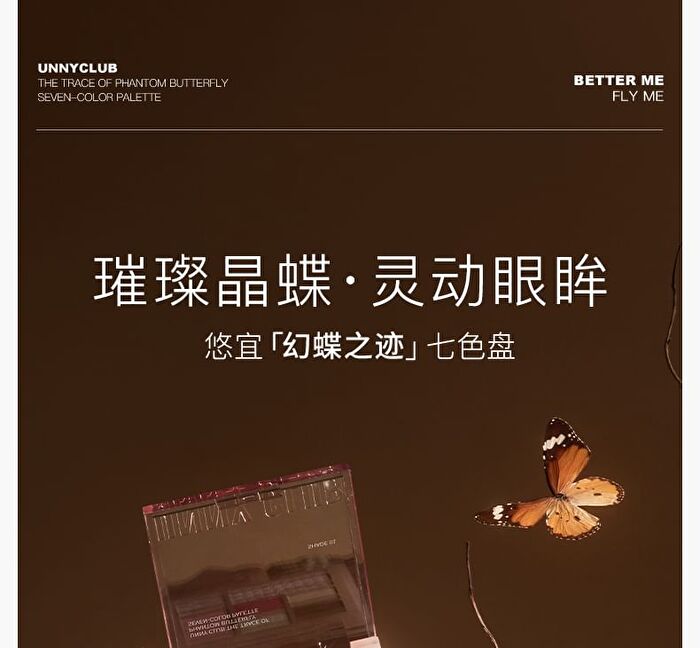The Trace of Phantom Butterfly 7-Color Eyeshadow Palette - 2 Types - 01# Twilight Morpho Butterfly - 7.6g
