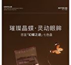 The Trace of Phantom Butterfly 7-Color Eyeshadow Palette - 2 Types - 01# Twilight Morpho Butterfly - 7.6g