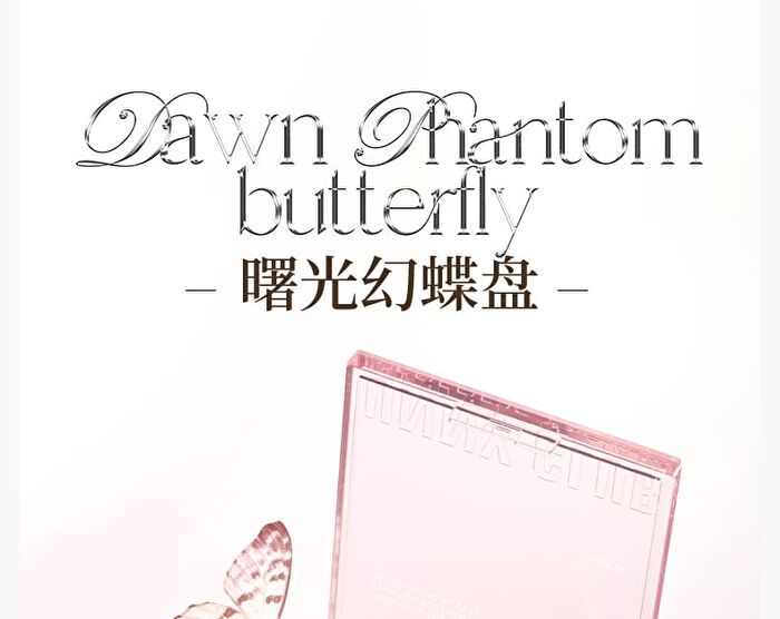 The Trace of Phantom Butterfly 7-Color Eyeshadow Palette - 2 Types - 01# Twilight Morpho Butterfly - 7.6g