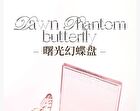 The Trace of Phantom Butterfly 7-Color Eyeshadow Palette - 2 Types - 01# Twilight Morpho Butterfly - 7.6g