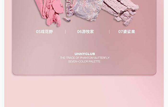 The Trace of Phantom Butterfly 7-Color Eyeshadow Palette - 2 Types - 01# Twilight Morpho Butterfly - 7.6g