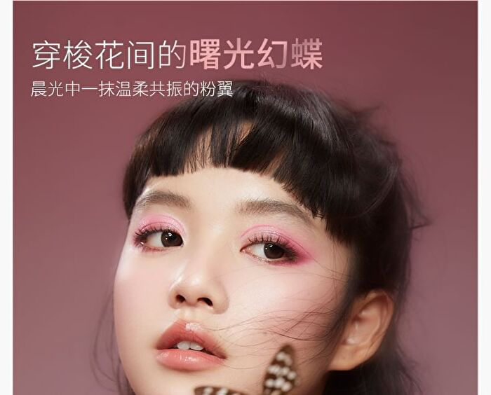 The Trace of Phantom Butterfly 7-Color Eyeshadow Palette - 2 Types - 01# Twilight Morpho Butterfly - 7.6g