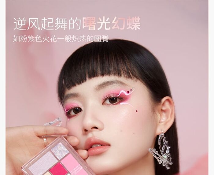 The Trace of Phantom Butterfly 7-Color Eyeshadow Palette - 2 Types - 01# Twilight Morpho Butterfly - 7.6g