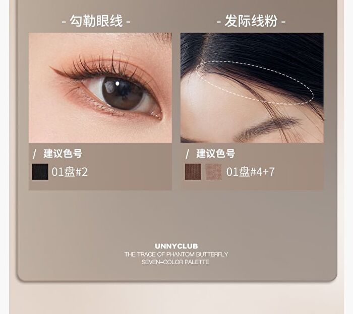The Trace of Phantom Butterfly 7-Color Eyeshadow Palette - 2 Types - 01# Twilight Morpho Butterfly - 7.6g