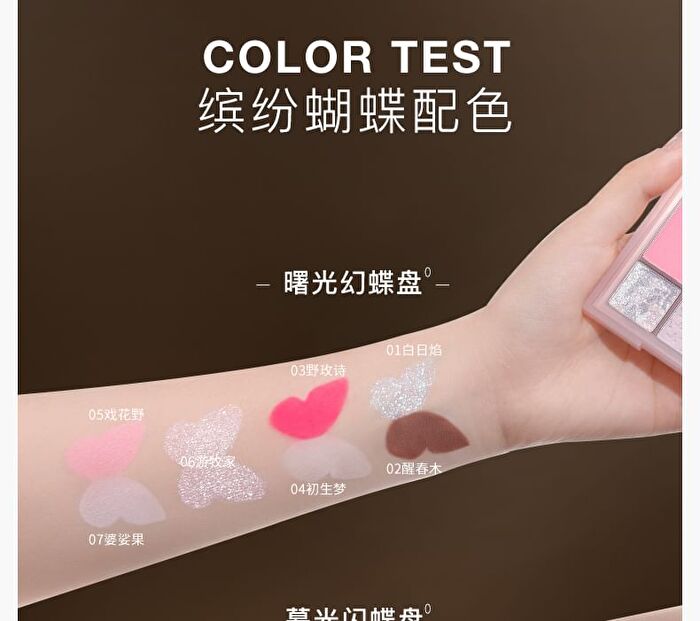 The Trace of Phantom Butterfly 7-Color Eyeshadow Palette - 2 Types - 01# Twilight Morpho Butterfly - 7.6g