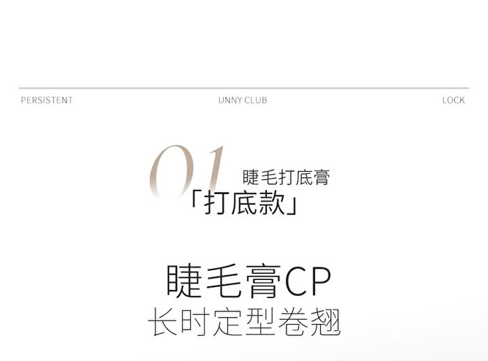Delicate Curling Eyelashes Primer - 5g