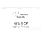 Delicate Curling Eyelashes Primer - 5g