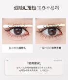 Delicate Curling Eyelashes Primer - 5g