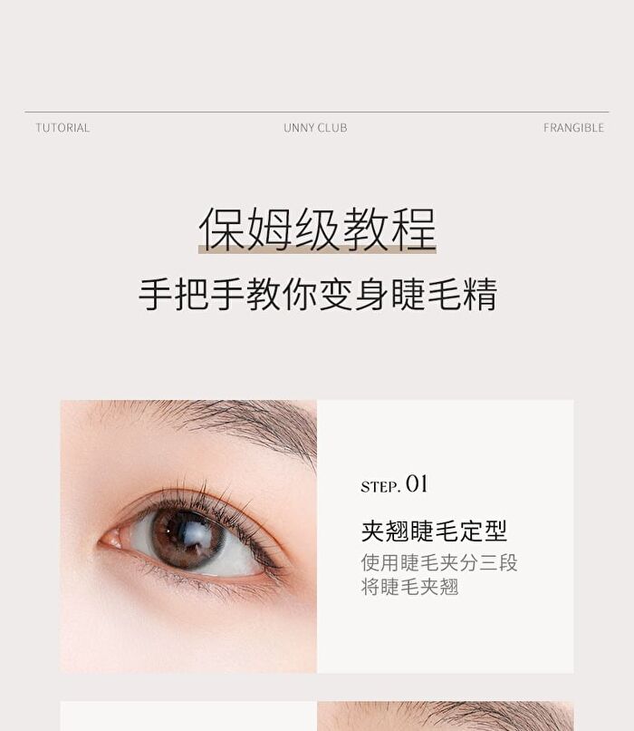 Delicate Curling Eyelashes Primer - 5g