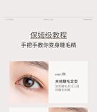 Delicate Curling Eyelashes Primer - 5g
