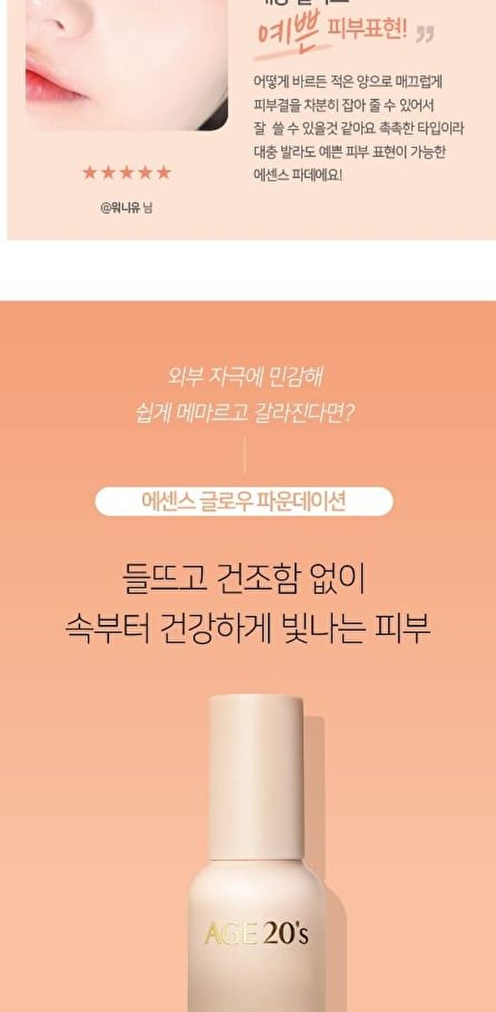 Essence Glow Foundation - 3 Colors - #13 Ivory