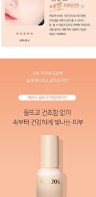 Essence Glow Foundation - 3 Colors - #23 Medium Beige