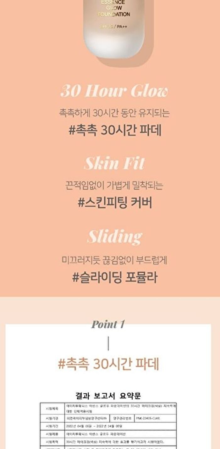 Essence Glow Foundation - 3 Colors - #23 Medium Beige
