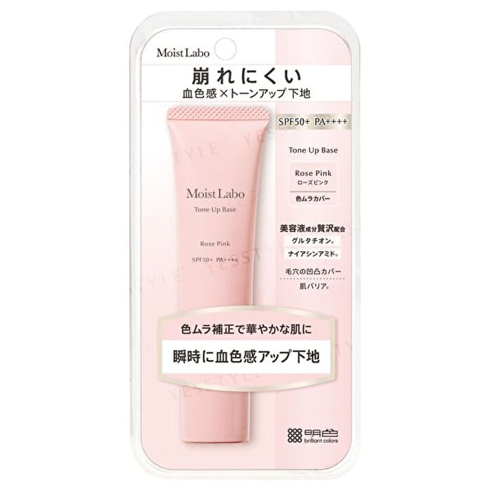 Moist Labo Tone Up Primer SPF 50+ PA++++ - Lavender - 30g