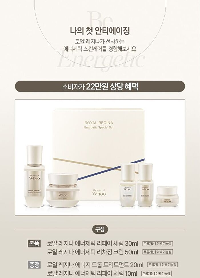 The Whoo Royal Regina Energetic Special Set - 5 pcs