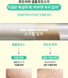 Scrub Jumbo - 3 Types - Break