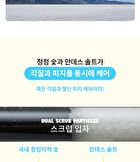 Scrub Jumbo - 3 Types - Break