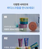 Scrub Jumbo - 3 Types - Break