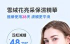 Edelweiss Hydrating Face Serum - 35ml