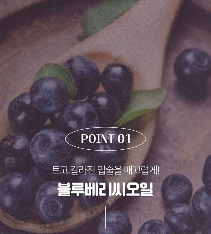 Lip Balm - 5 Types - Cherry