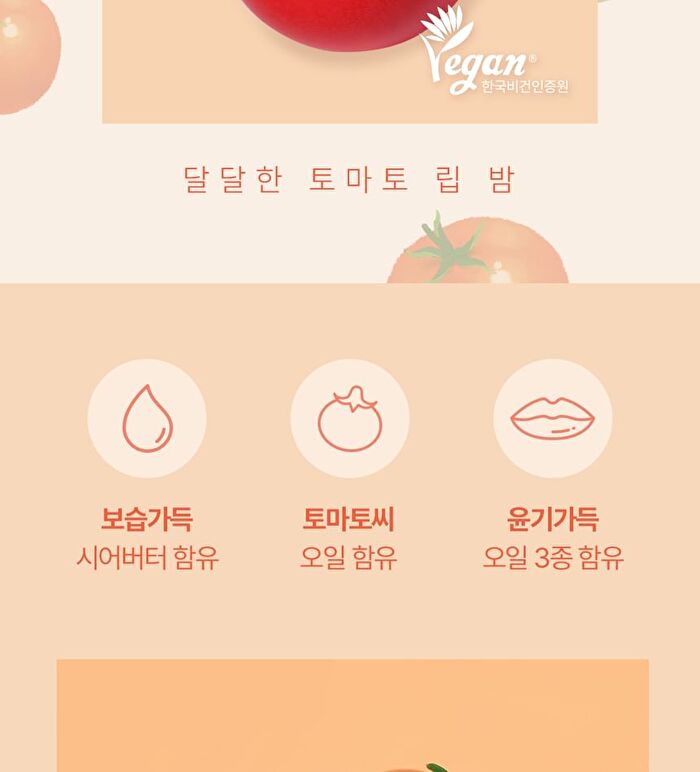 Lip Balm - 5 Types - Cherry