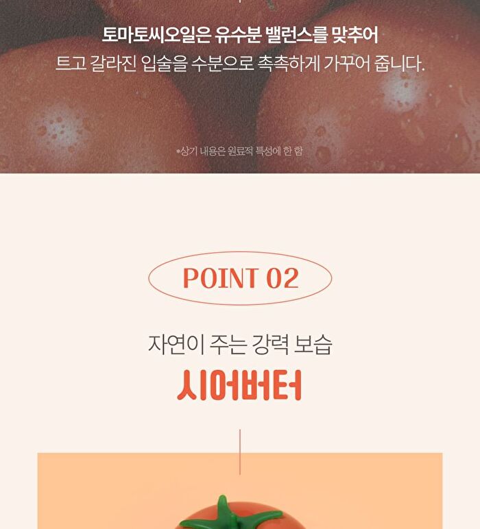Lip Balm - 5 Types - Cherry