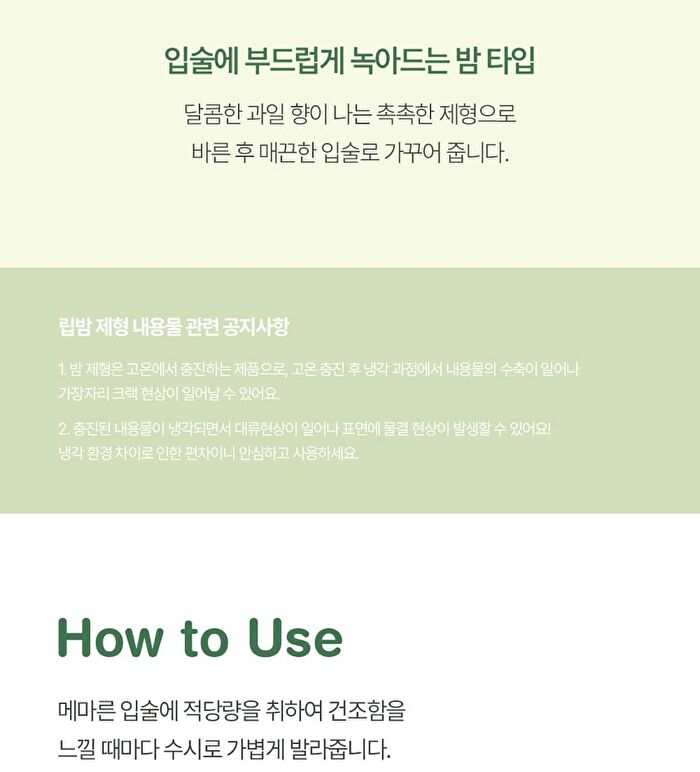 Lip Balm - 5 Types - Cherry