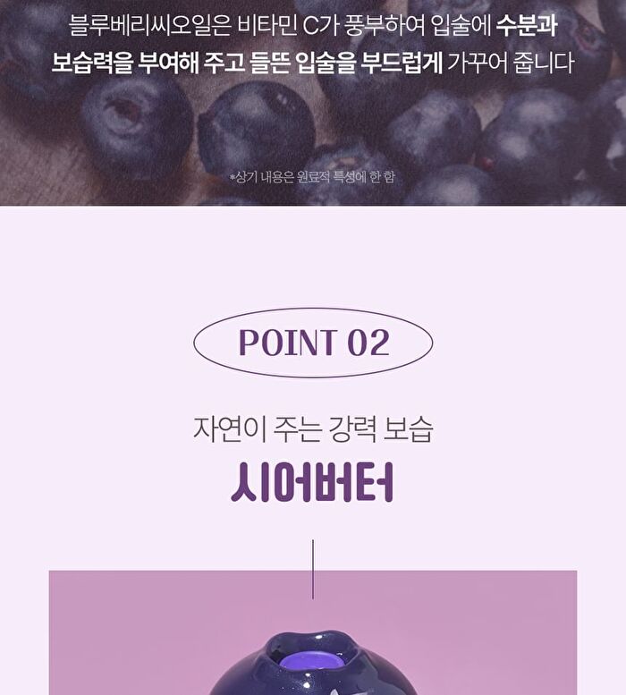 Lip Balm - 5 Types - Tomato