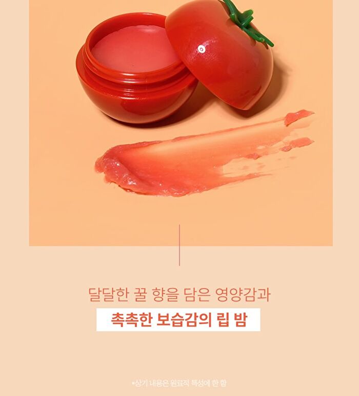 Lip Balm - 5 Types - Tomato