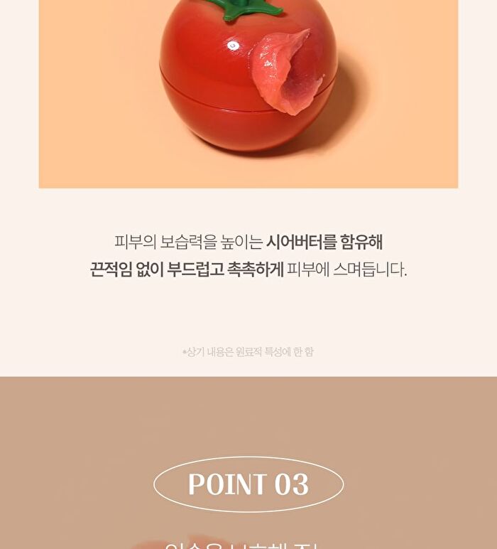 Lip Balm - 5 Types - Tomato