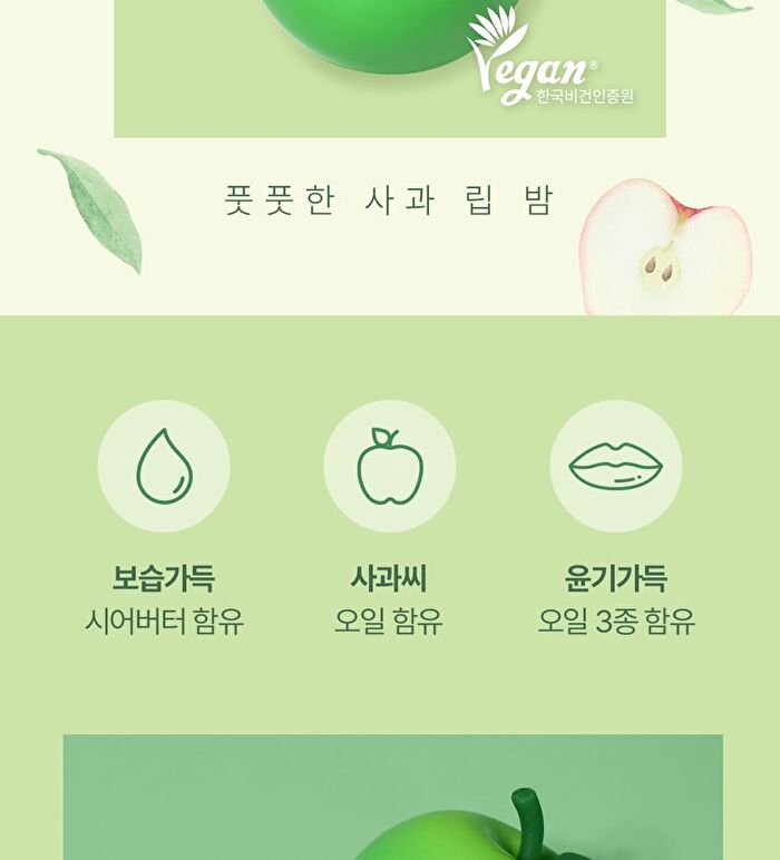 Lip Balm - 5 Types - Tomato
