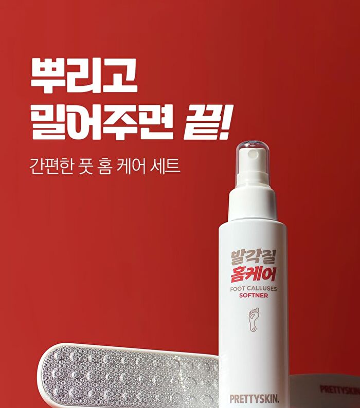 Foot Calluses Home Care Set - 2 pcs