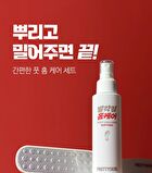 Foot Calluses Home Care Set - 2 pcs