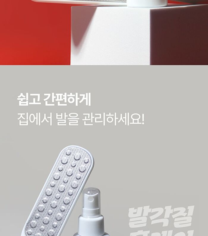 Foot Calluses Home Care Set - 2 pcs