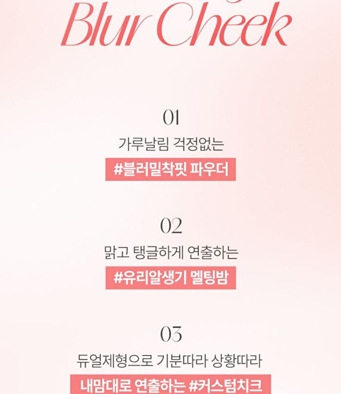 Glow Layer Blur Cheek - 10 Types - #06 Frozen Pink